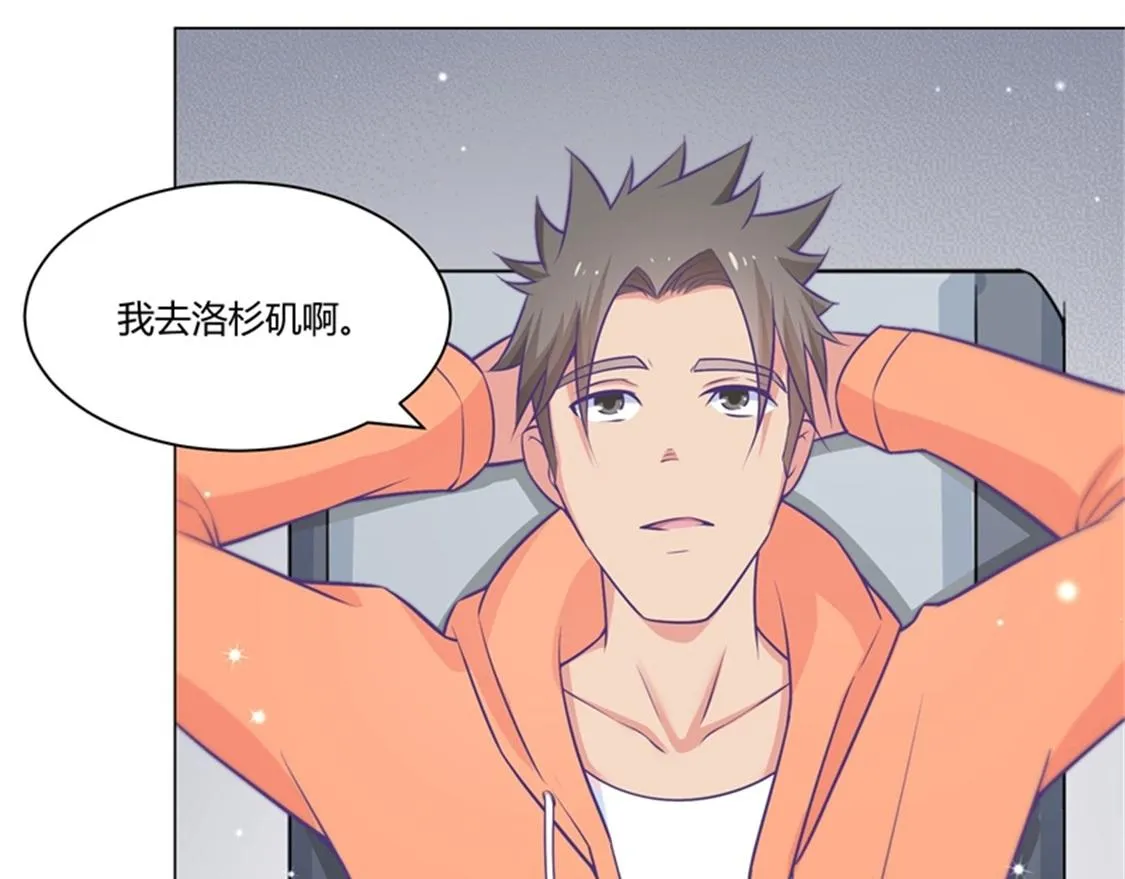 嫁给我 第12页