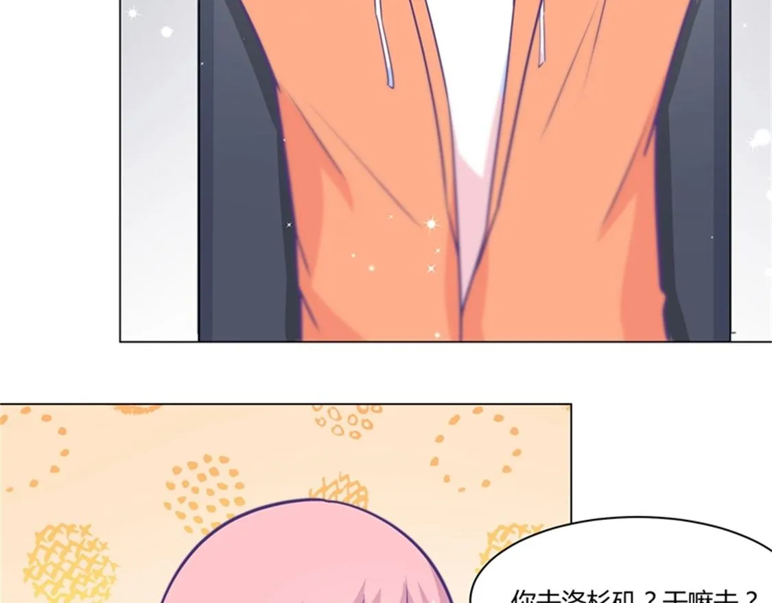 嫁给我 第13页