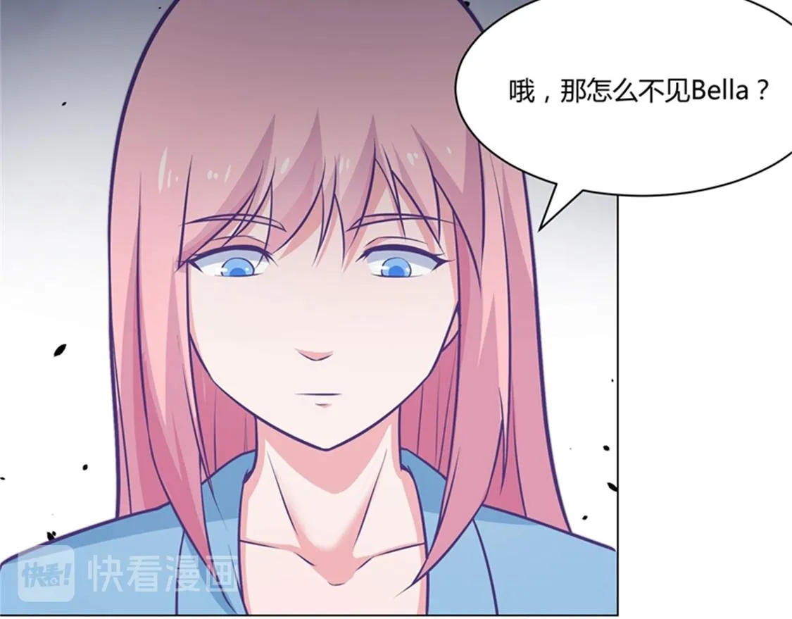 嫁给我 第17页