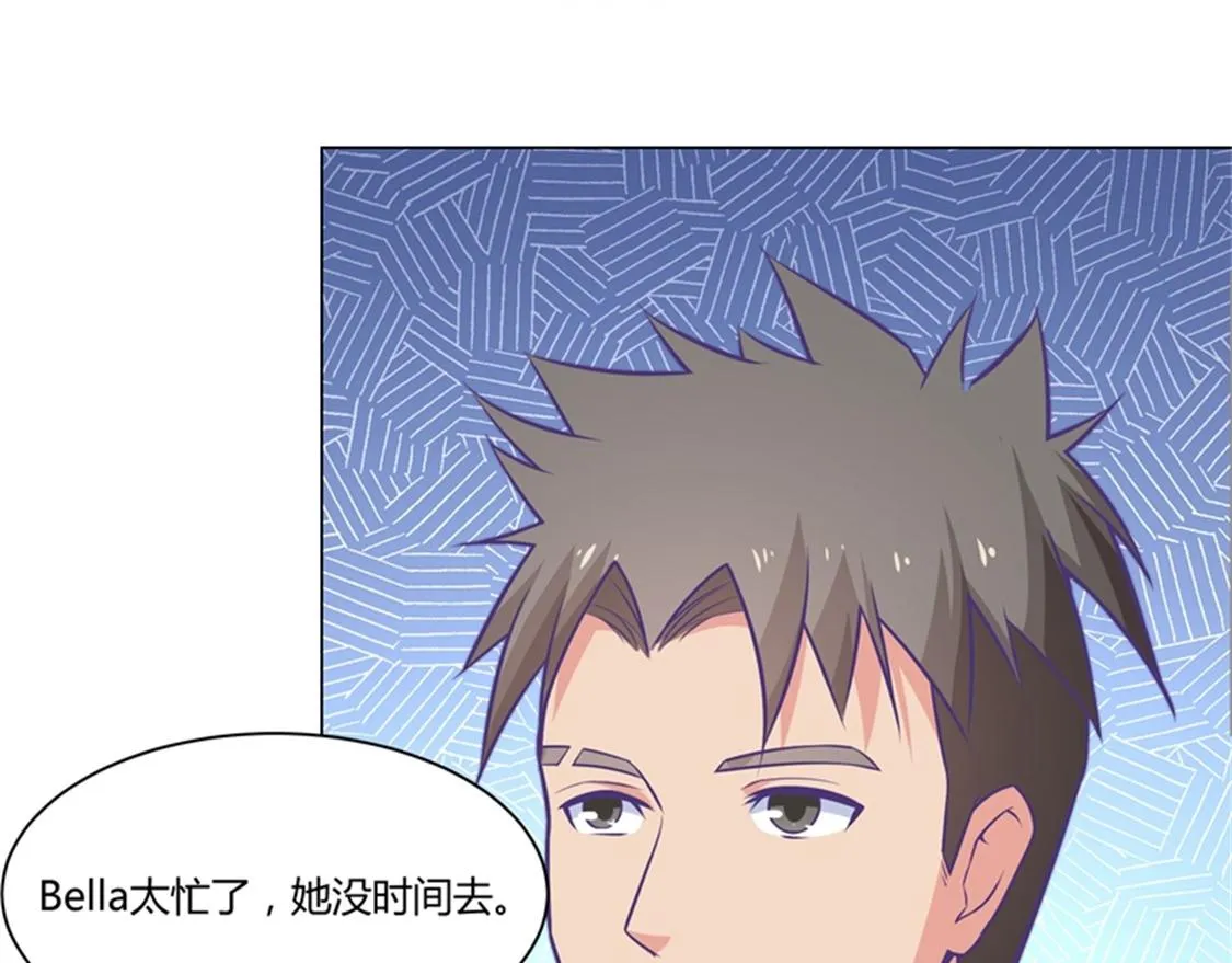 嫁给我 第18页