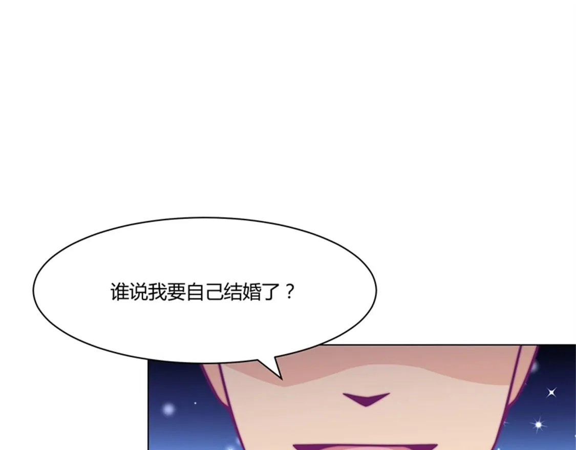 嫁给我 第22页