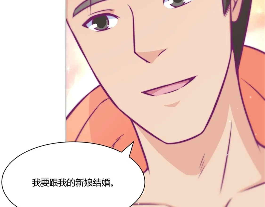 嫁给我 第26页