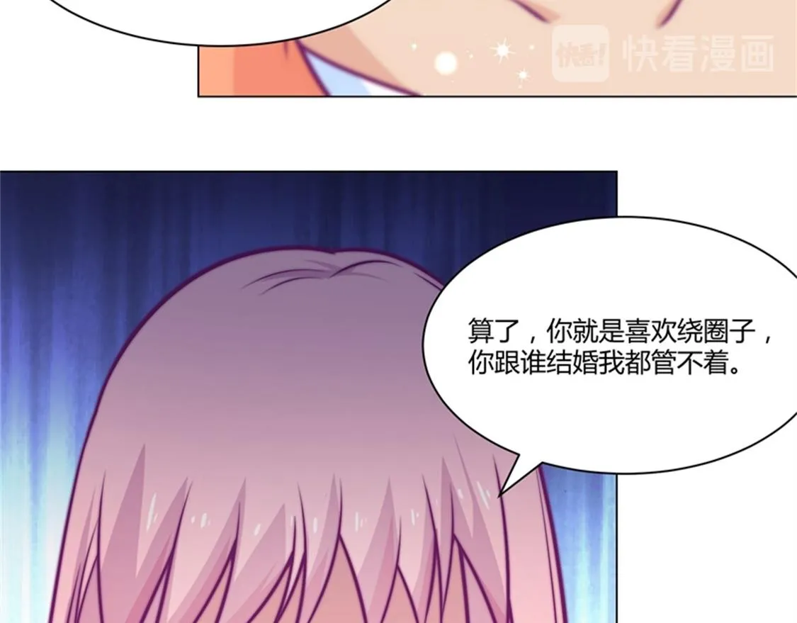 嫁给我 第27页
