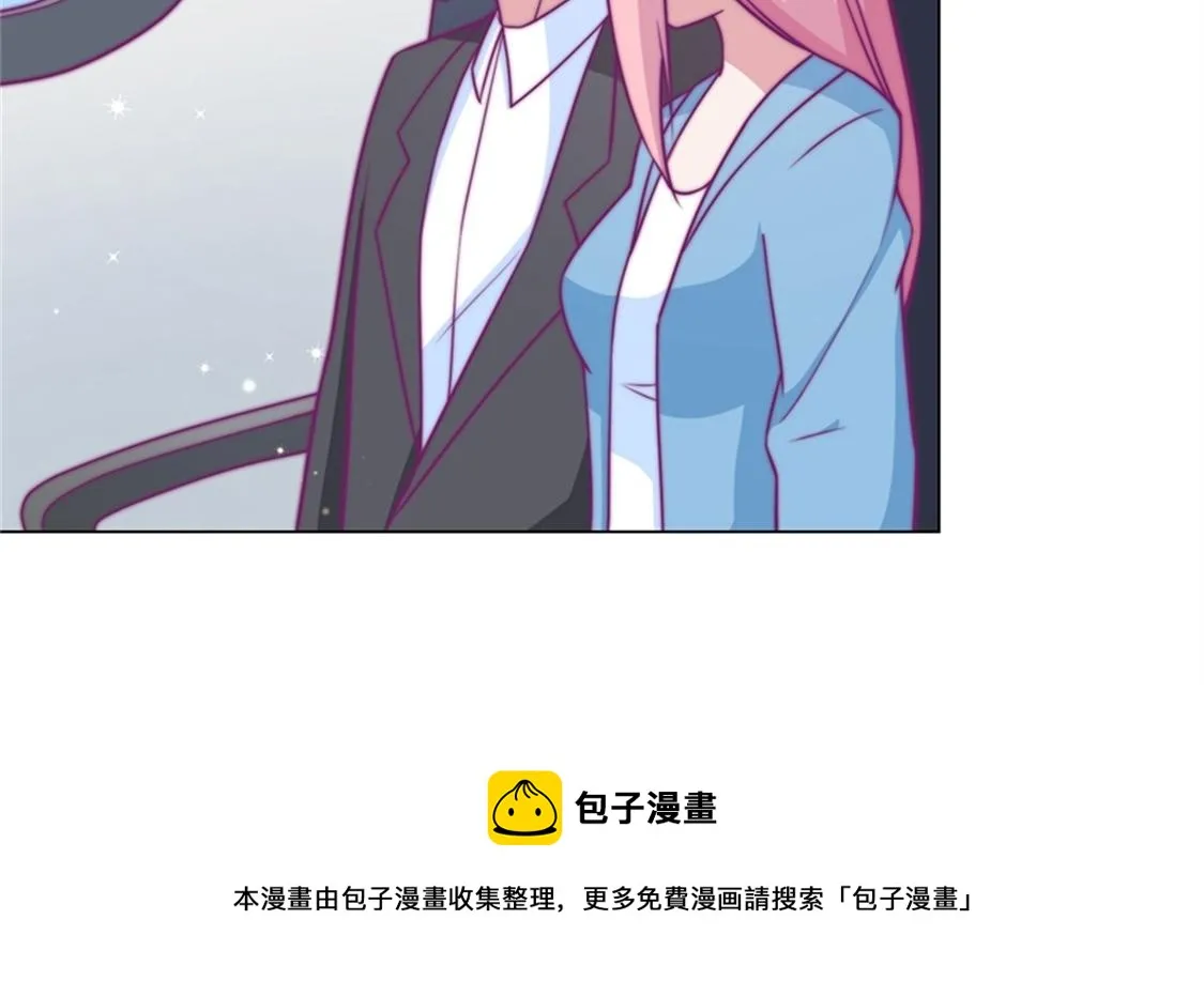 嫁给我 第31页
