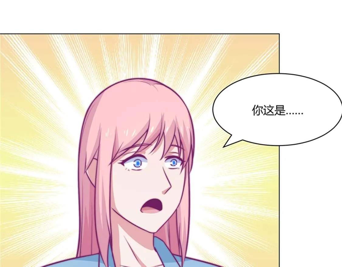 嫁给我 第34页
