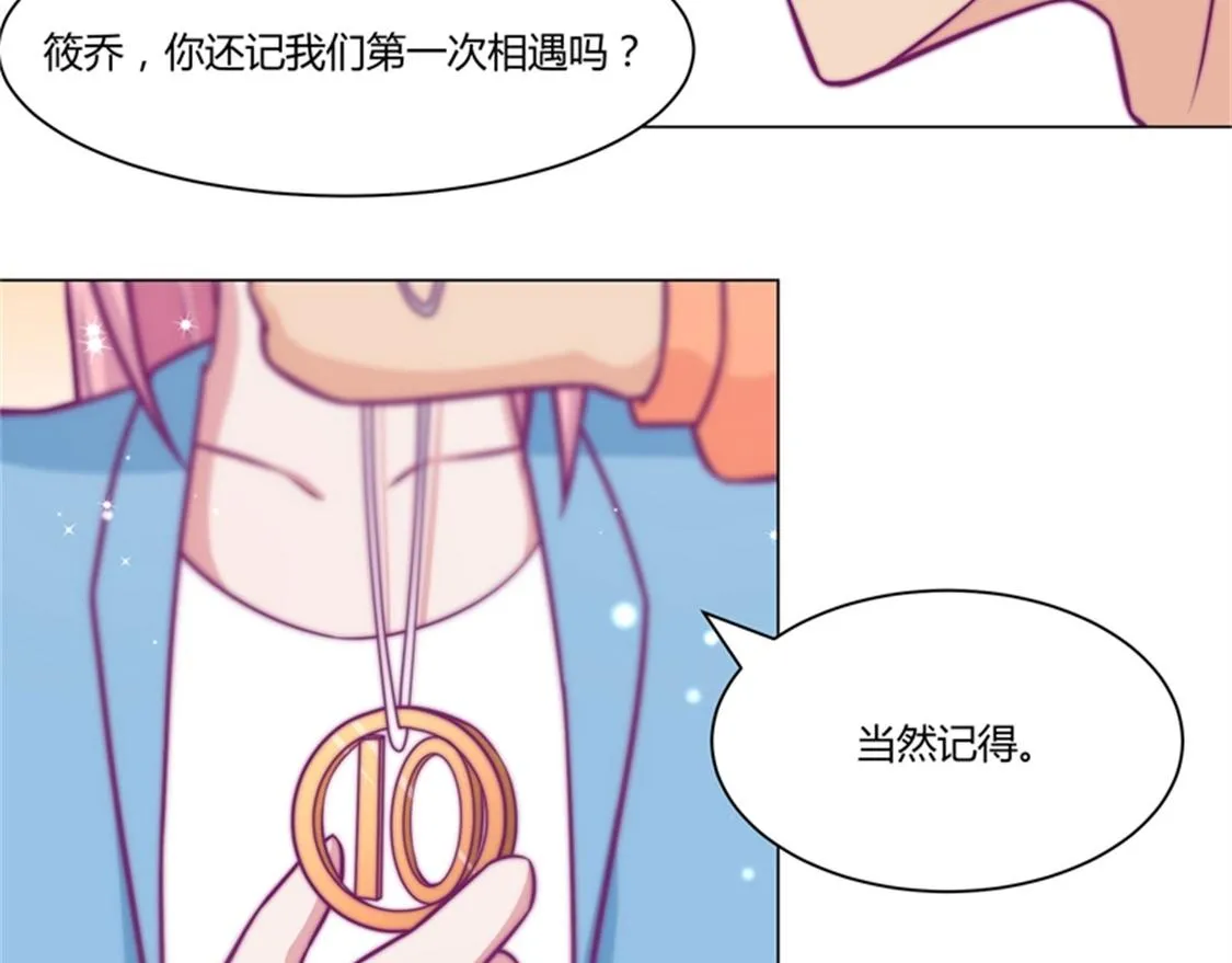 嫁给我 第36页