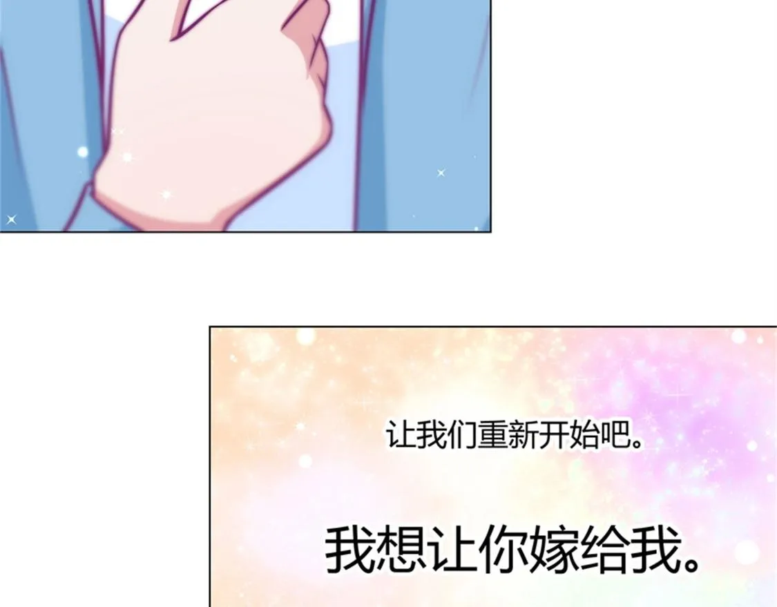 嫁给我 第37页