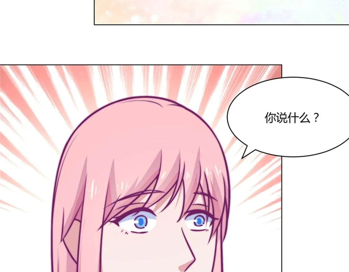 嫁给我 第38页