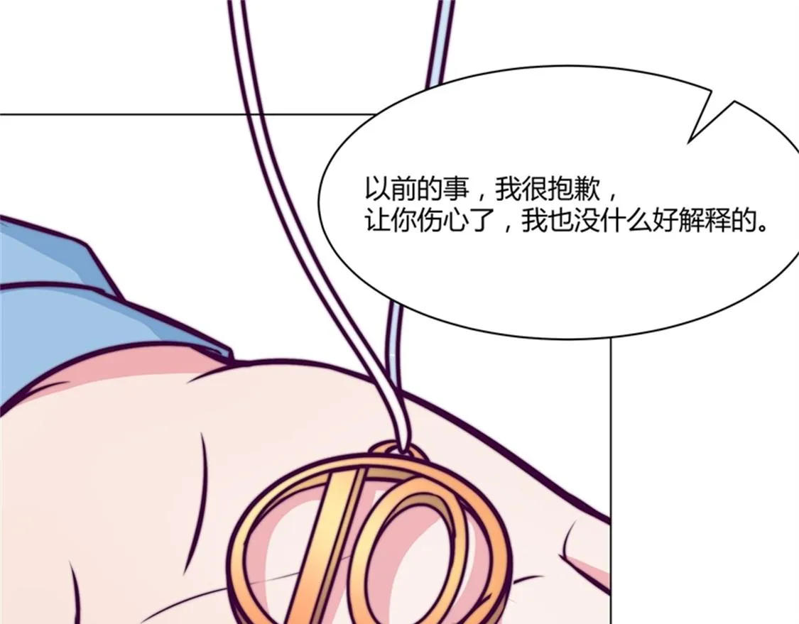 嫁给我 第43页