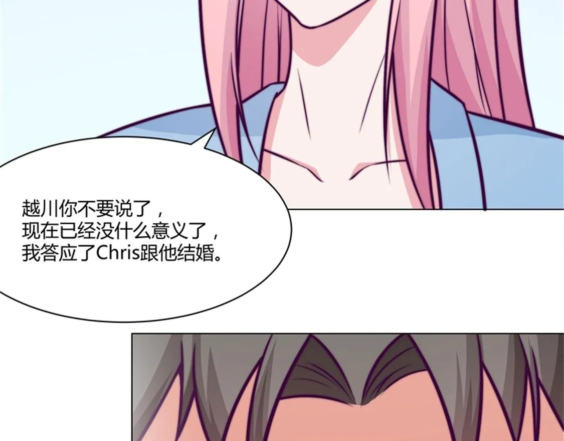 嫁给我 第46页