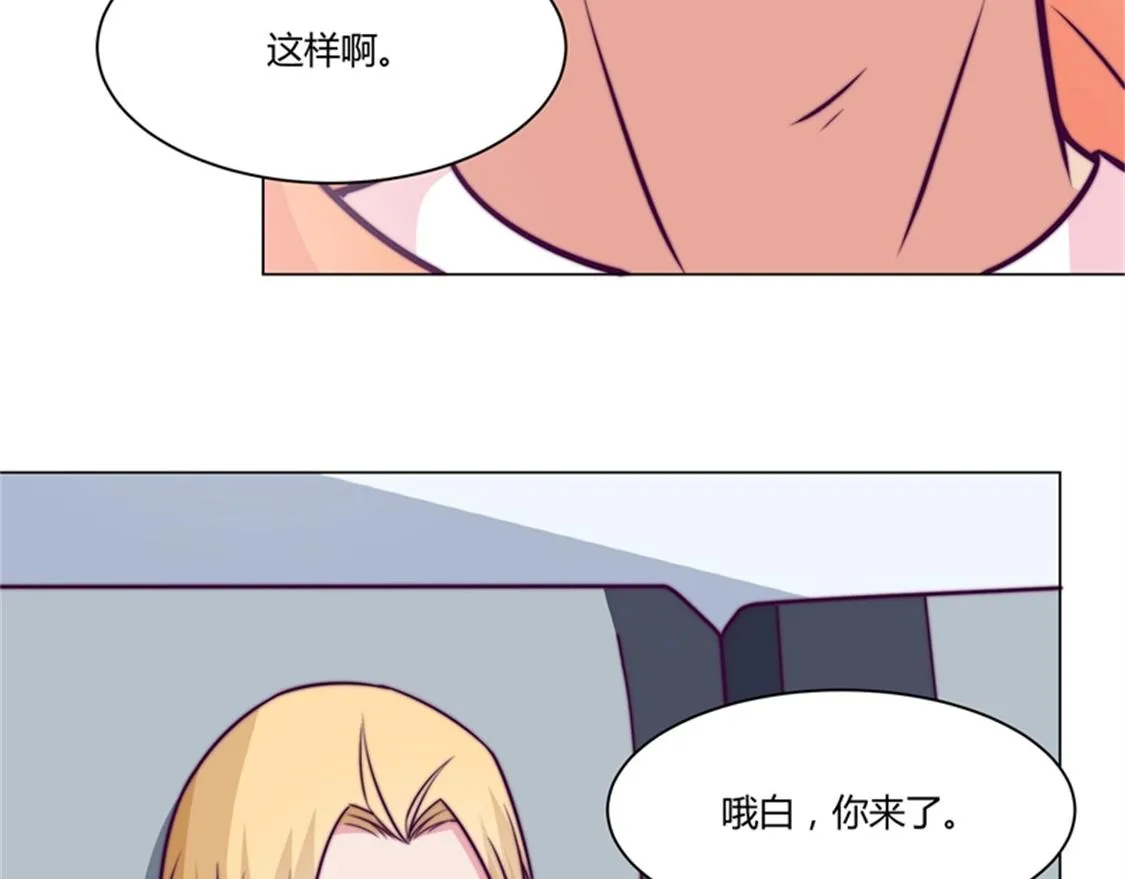 嫁给我 第48页