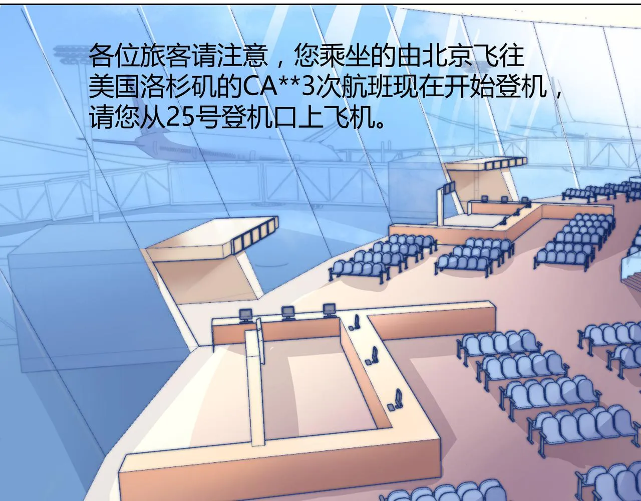 出国 第25页