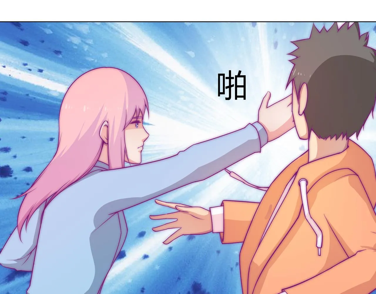 终于 第28页