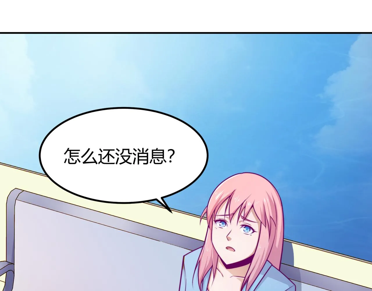 得逞 第3页