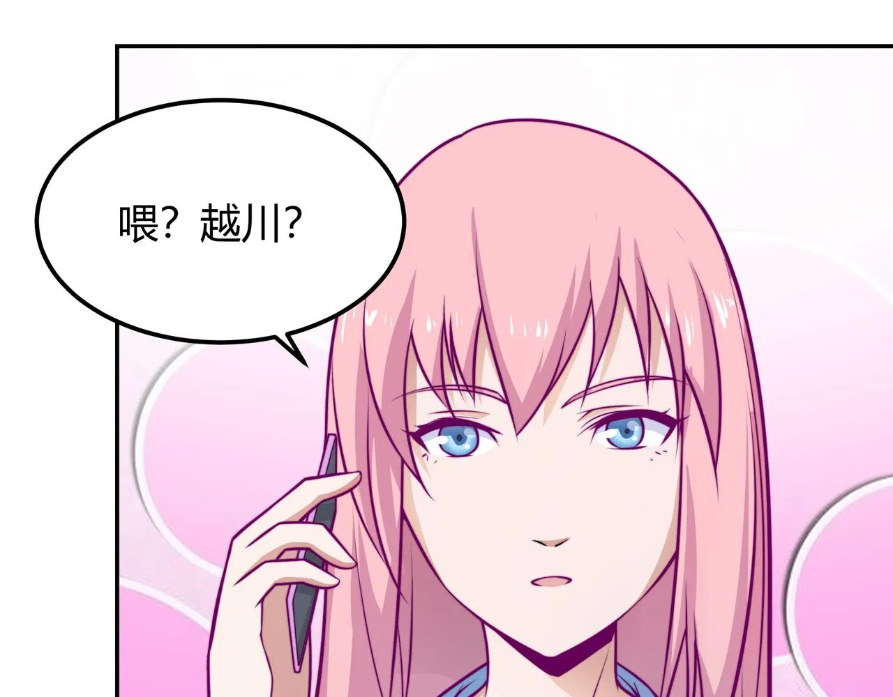 得逞 第8页