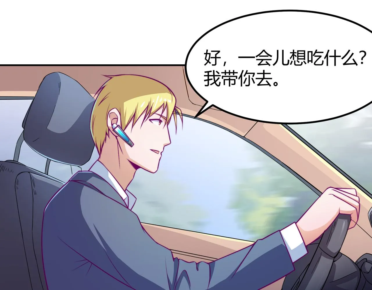 得逞 第15页