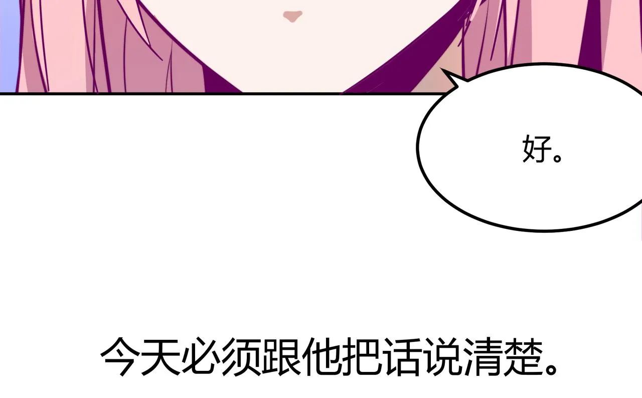 得逞 第18页
