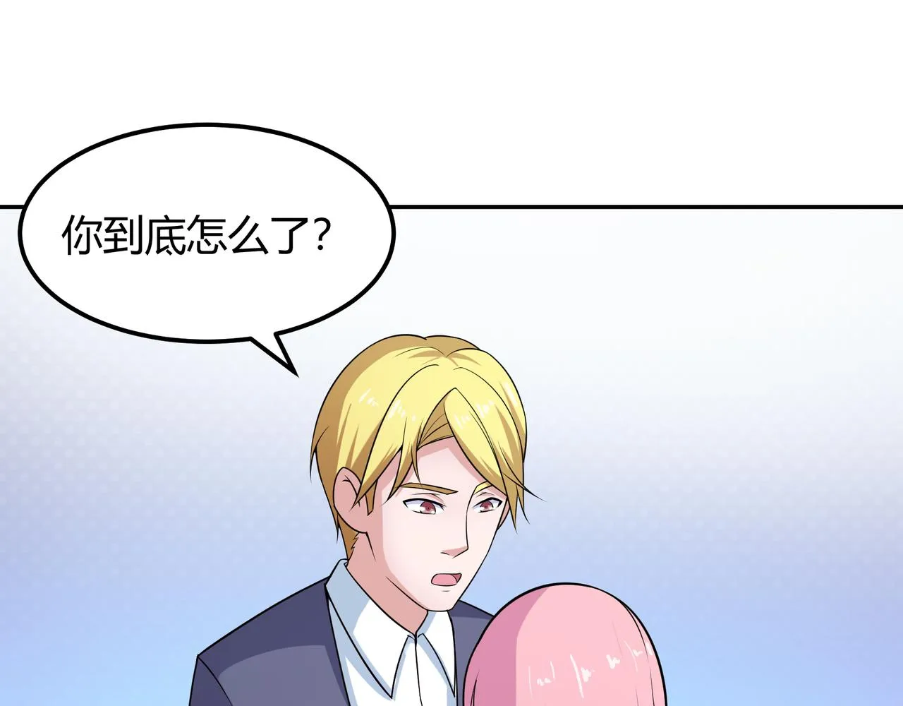 得逞 第47页