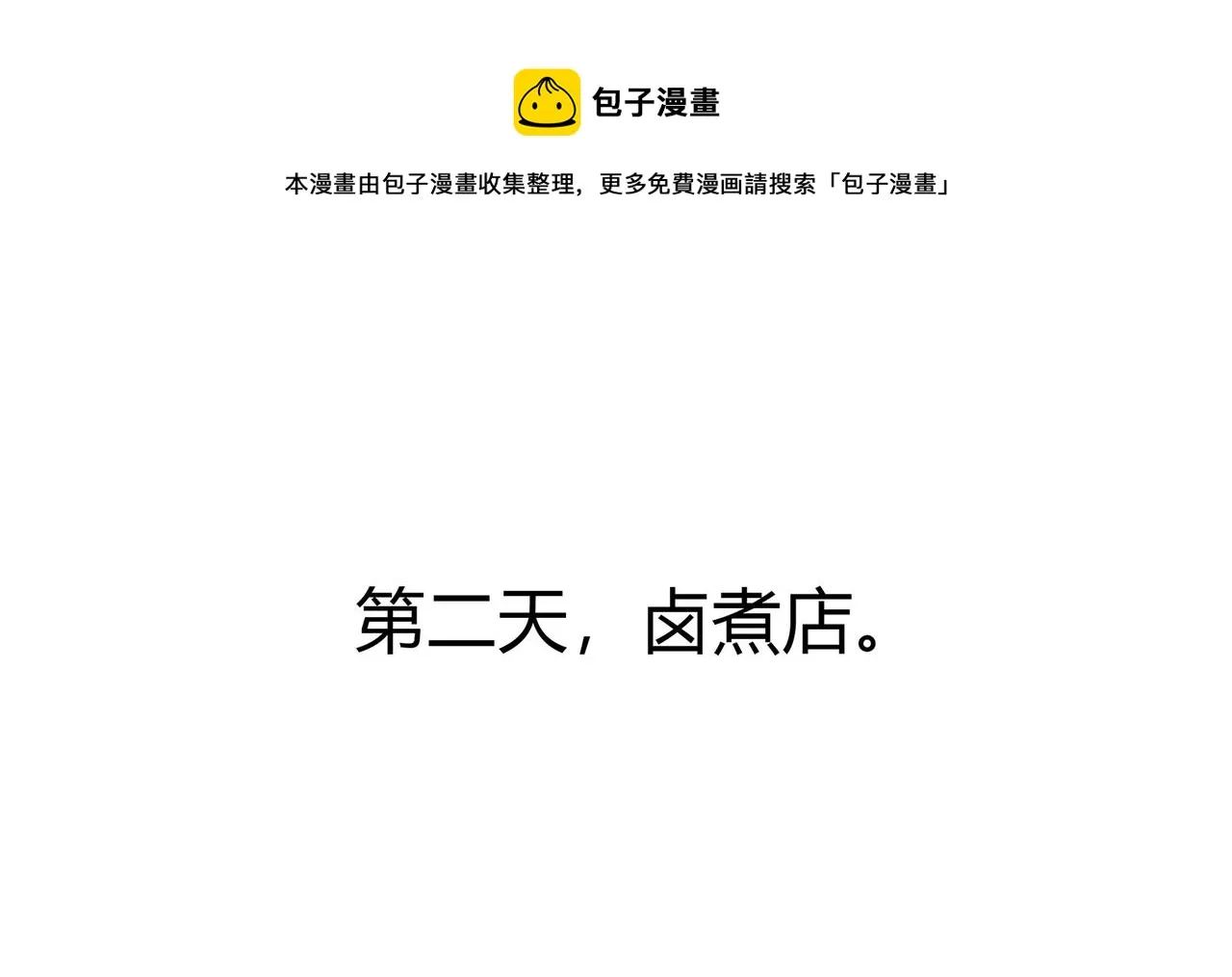 合作 第1页