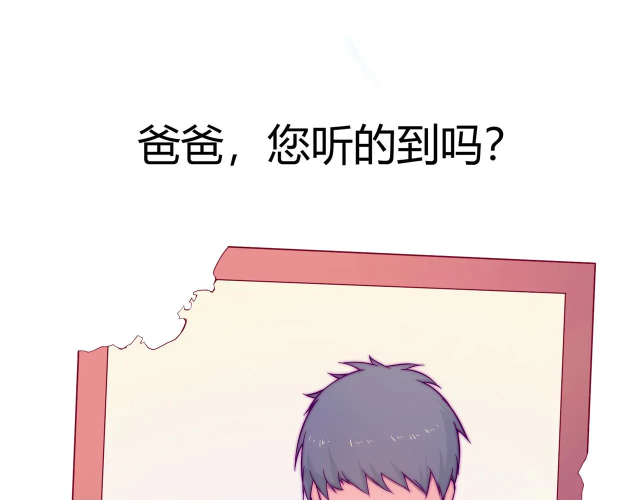 初心 第7页
