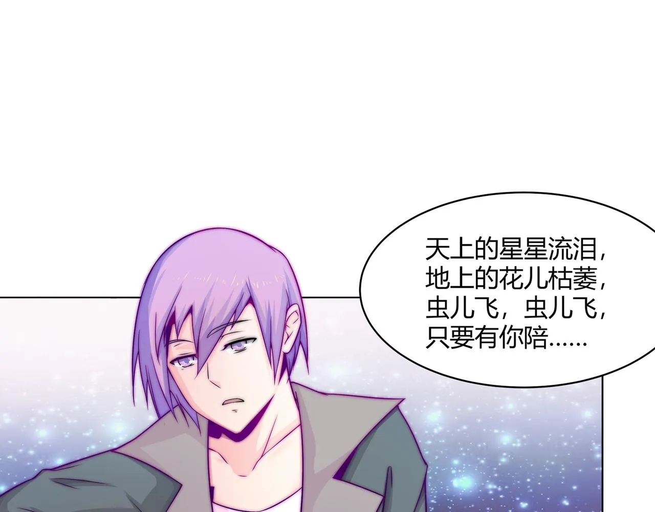 初心 第9页