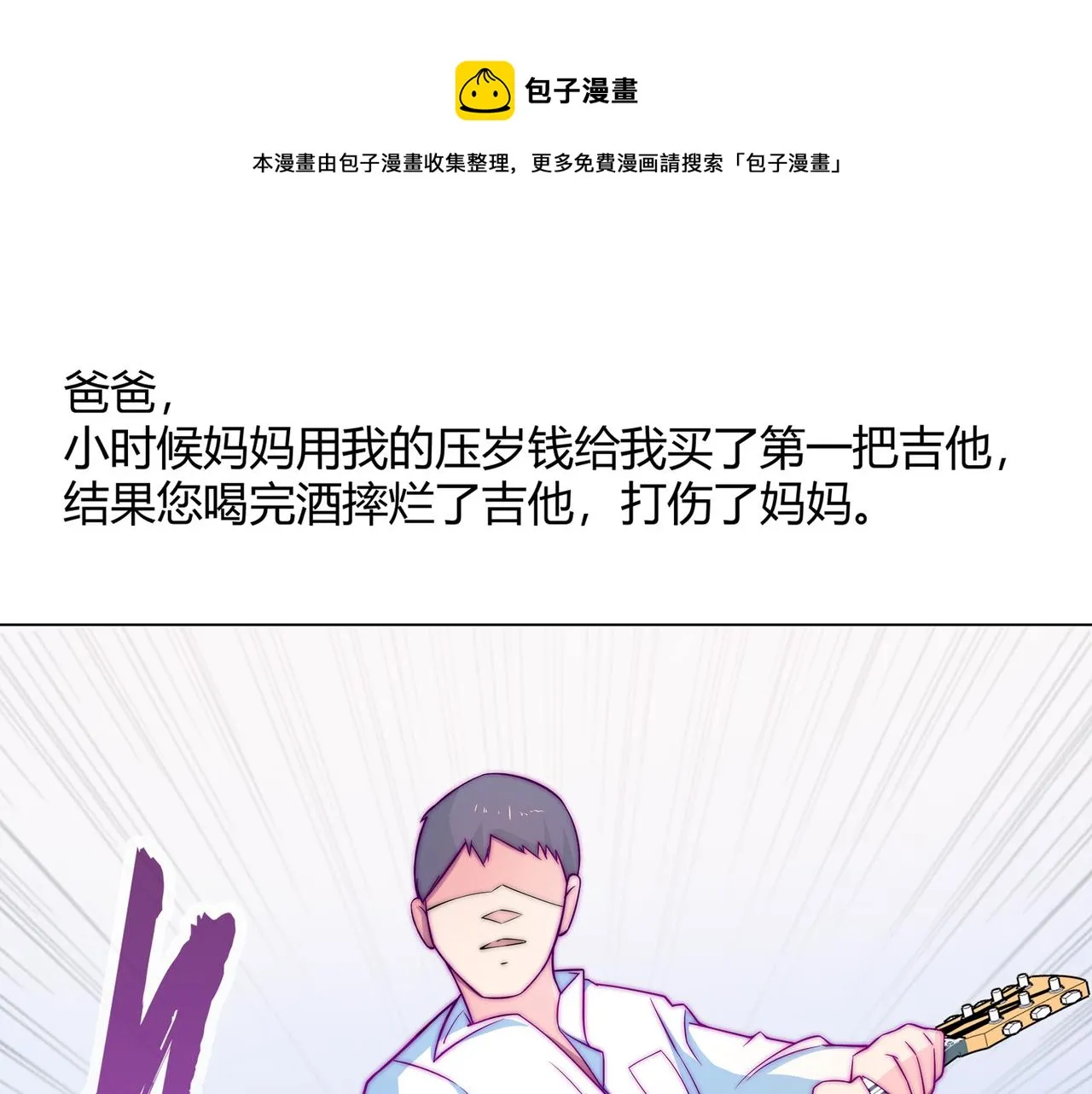 初心 第11页