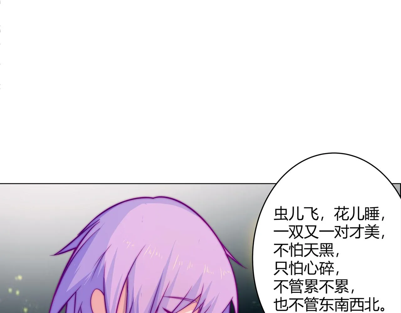 初心 第18页