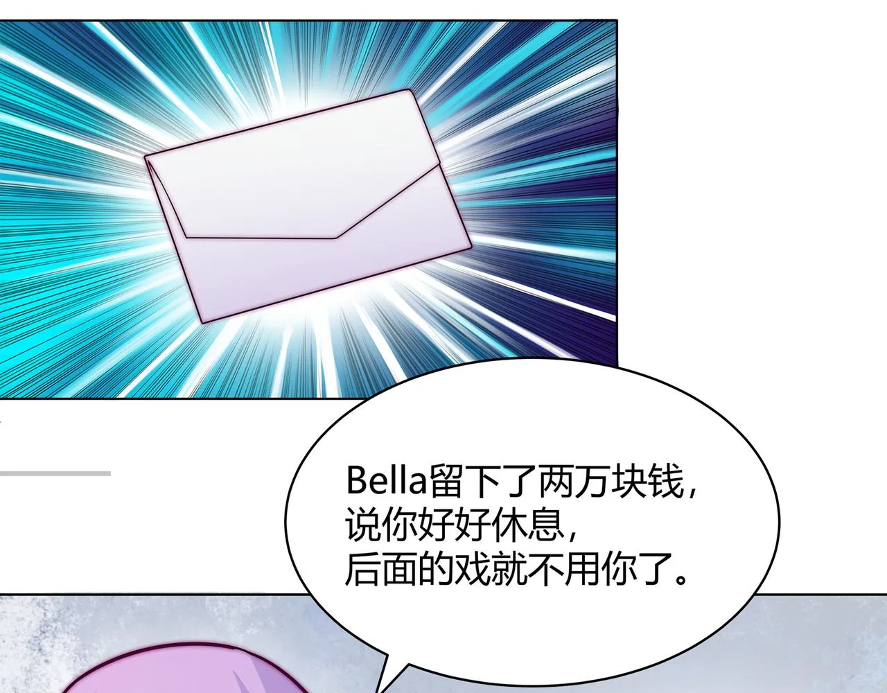 初心 第54页