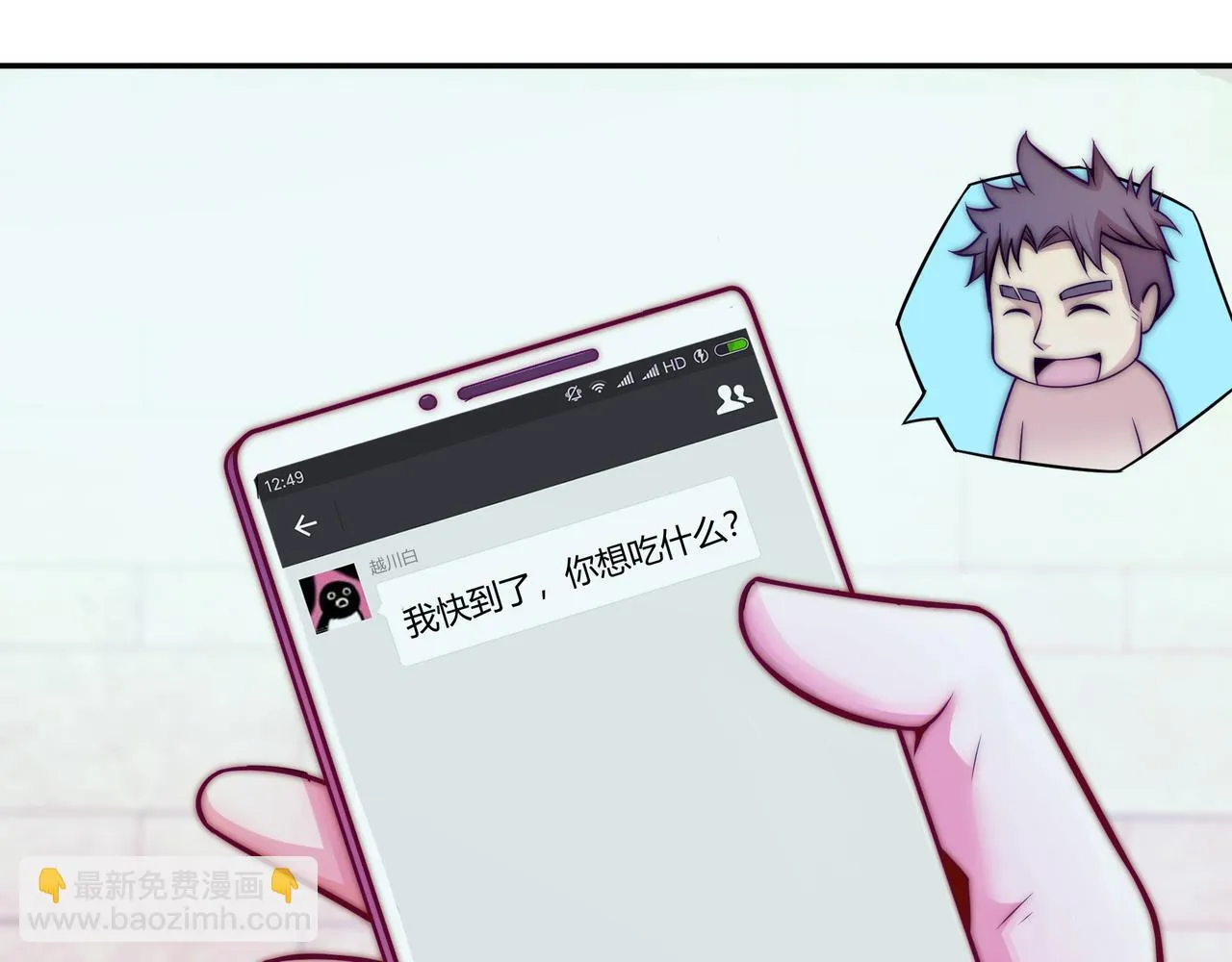 昏倒 第4页