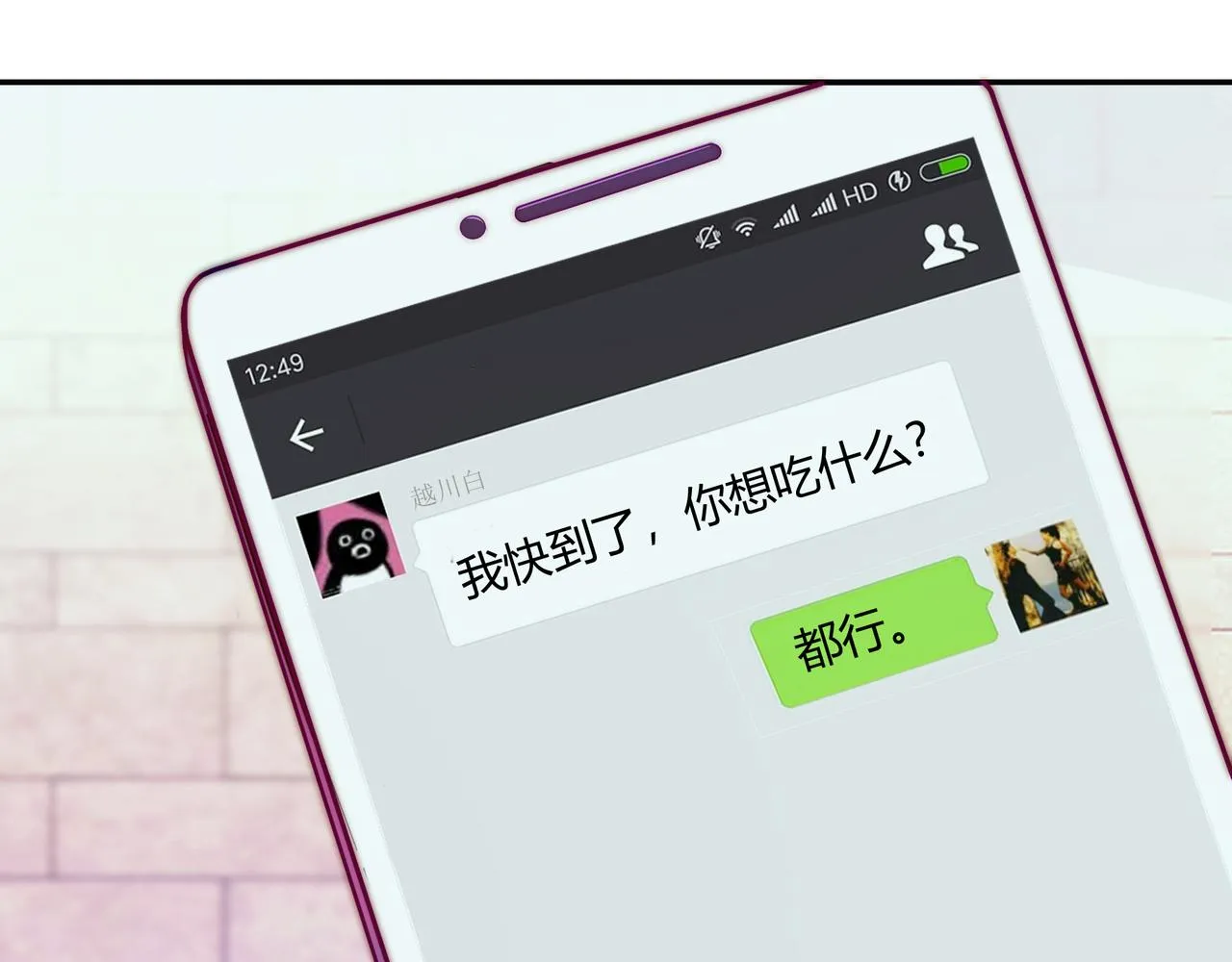 昏倒 第6页