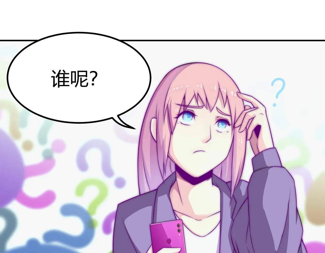 昏倒 第10页