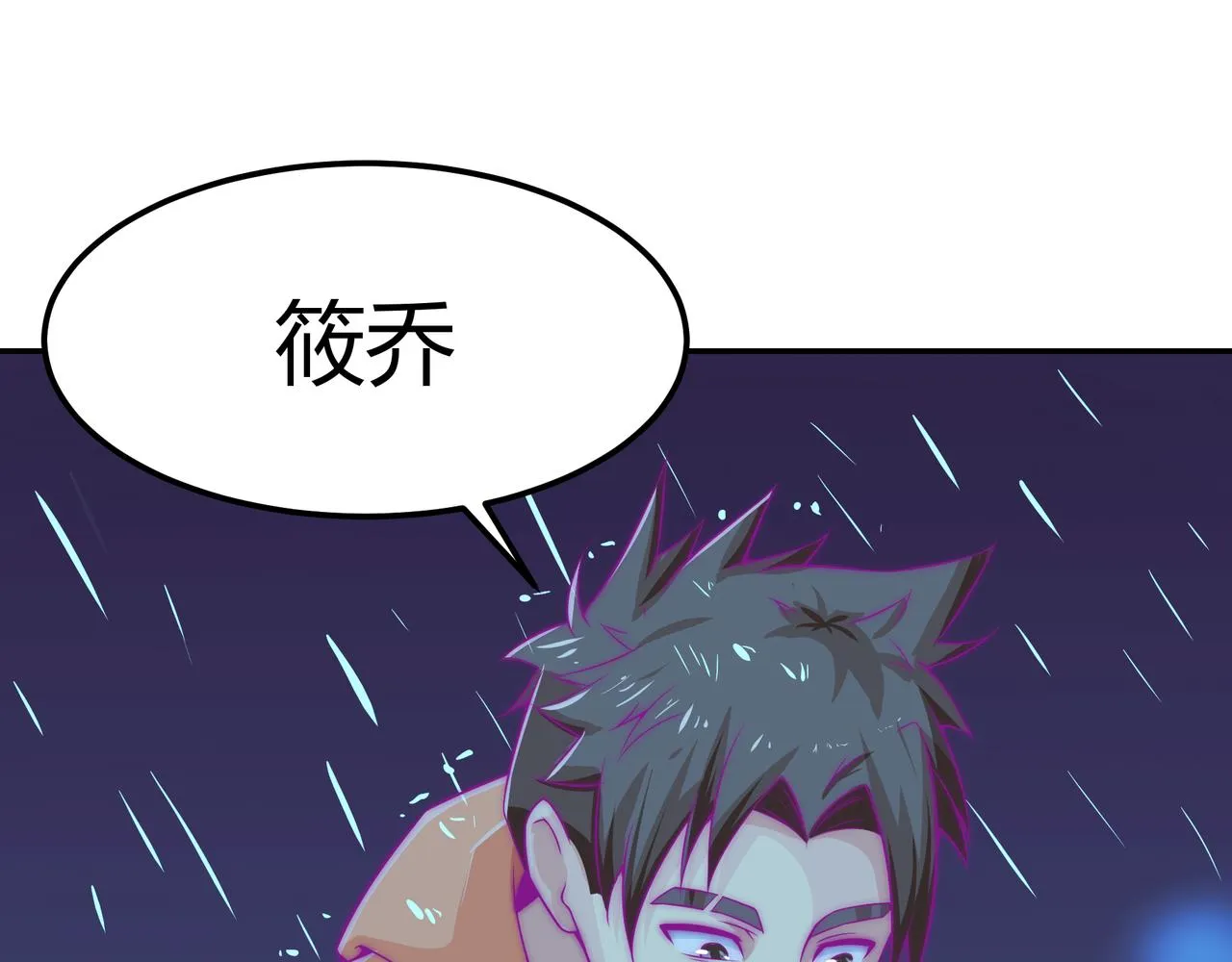 昏倒 第33页