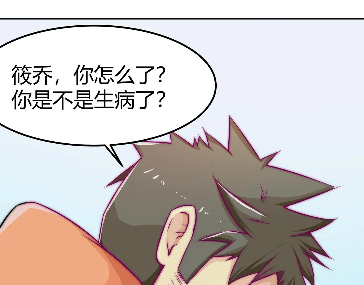昏倒 第50页