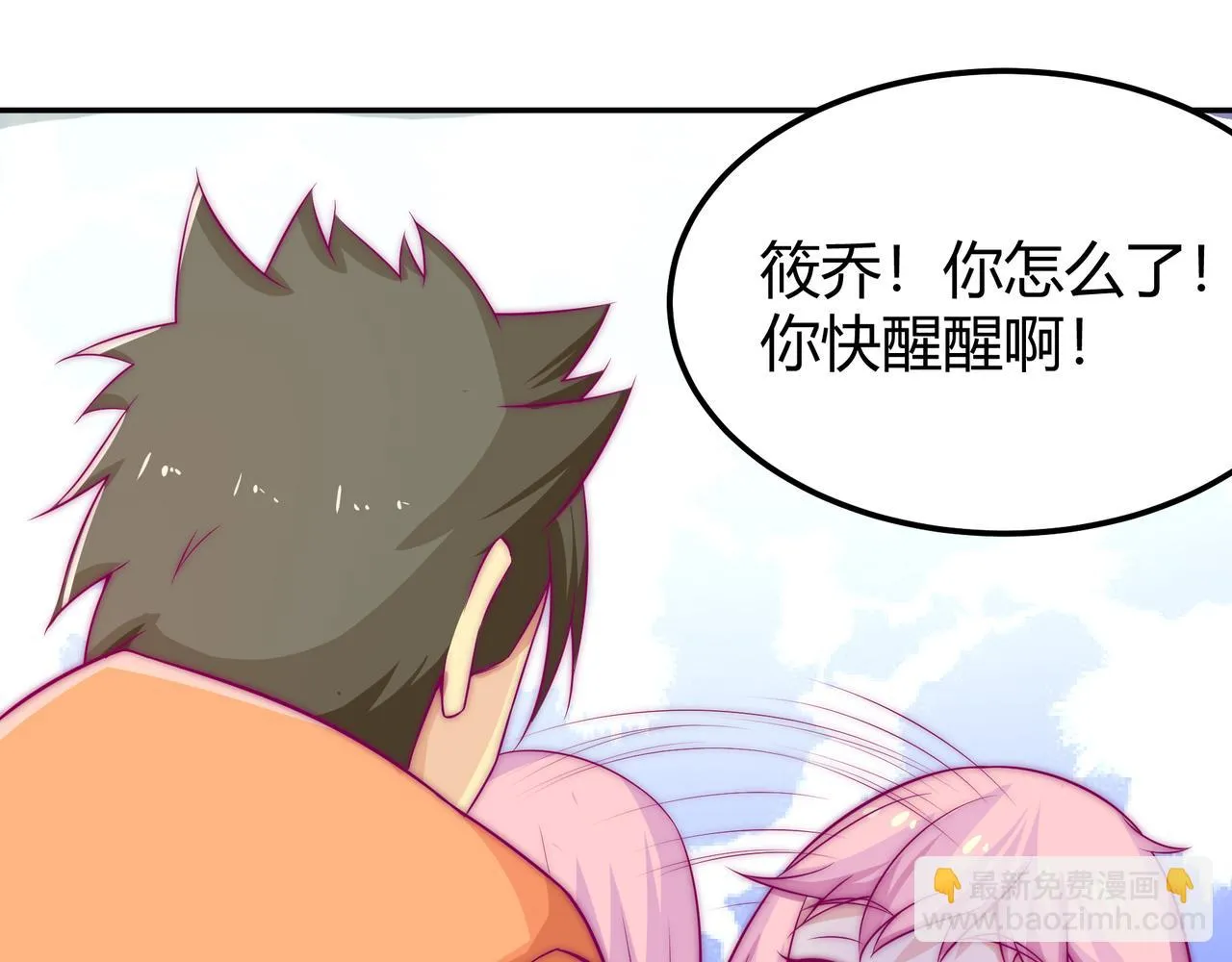 昏倒 第57页