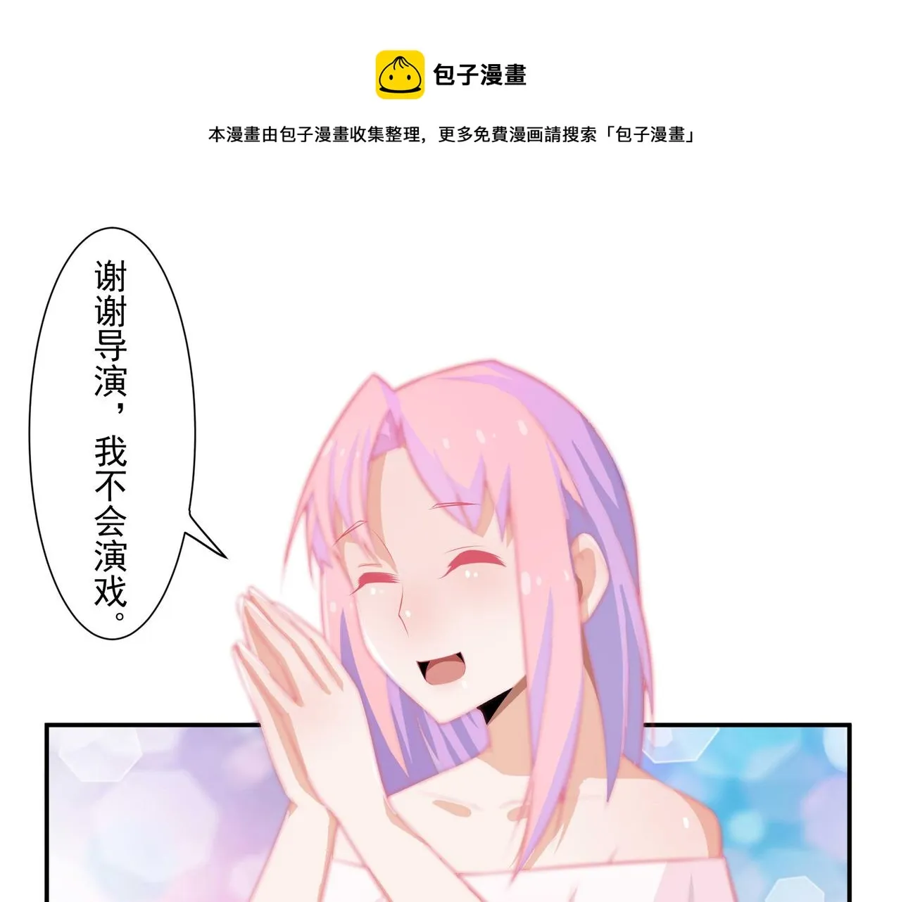 演技 第1页