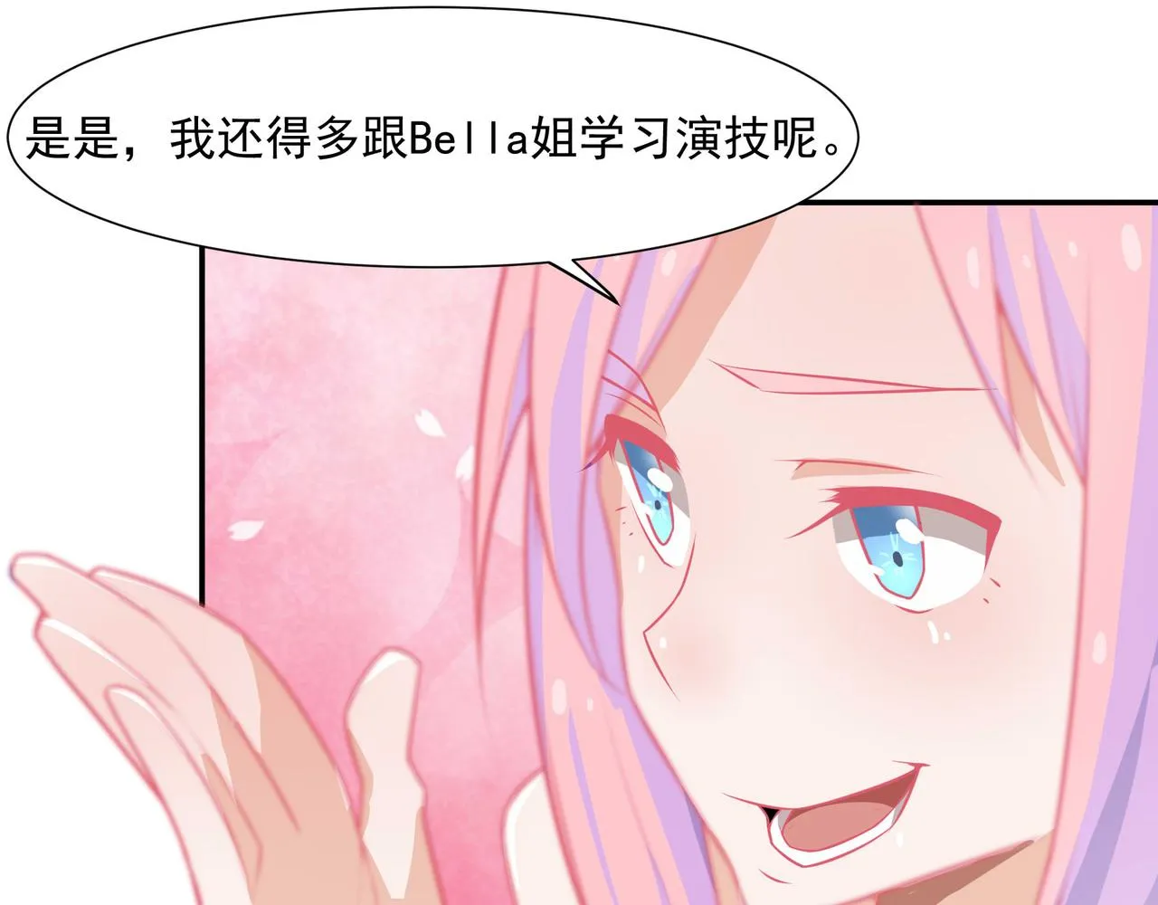 演技 第10页