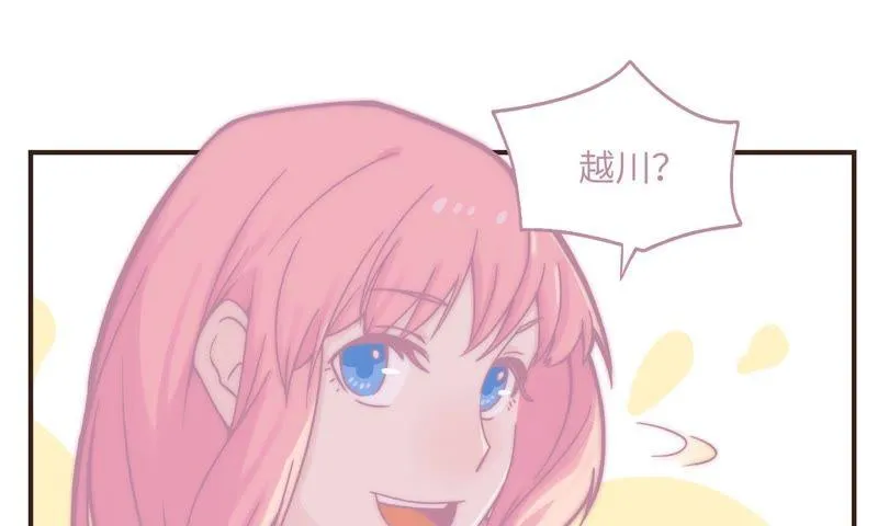 突如其来的求婚 第3页