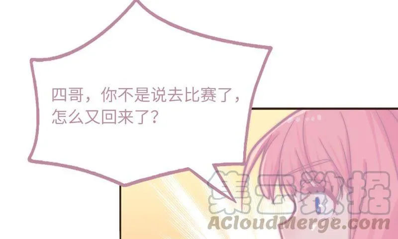 突如其来的求婚 第8页