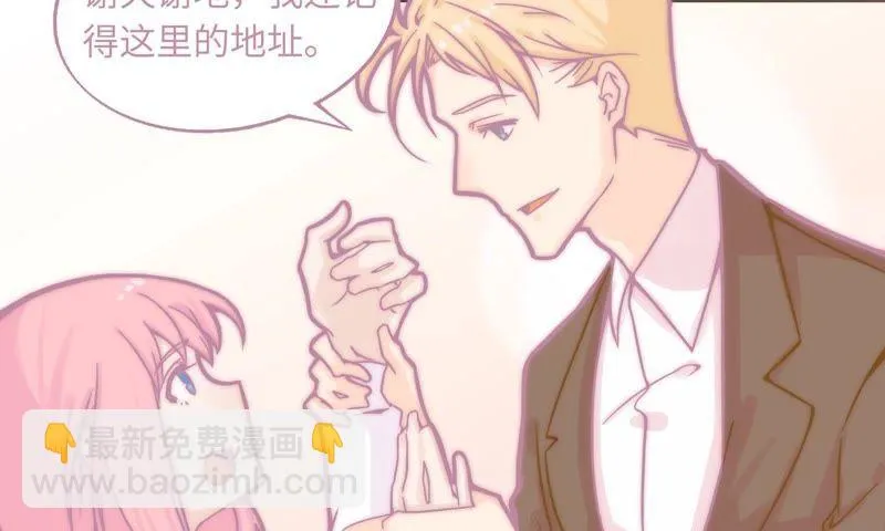 突如其来的求婚 第21页