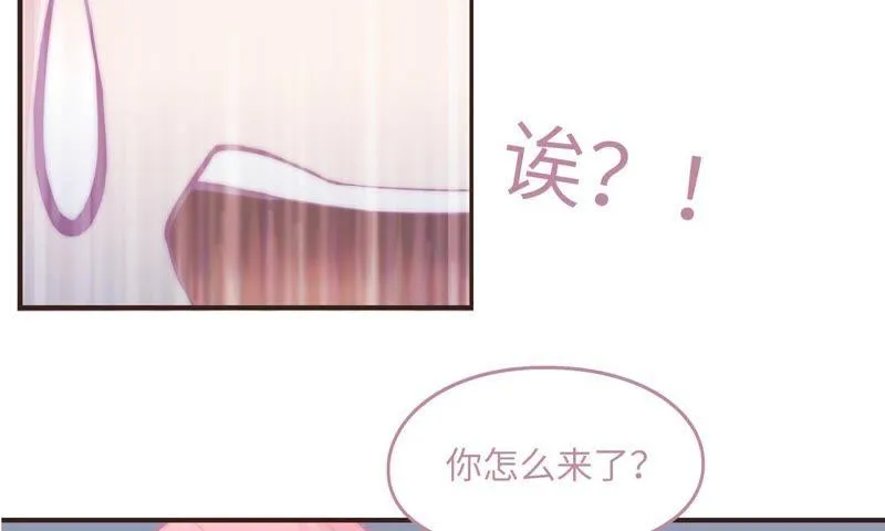 突如其来的求婚 第25页