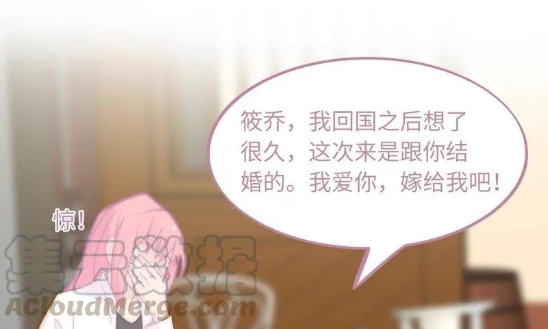 突如其来的求婚 第36页