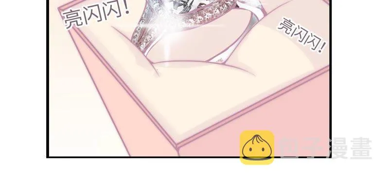 突如其来的求婚 第41页