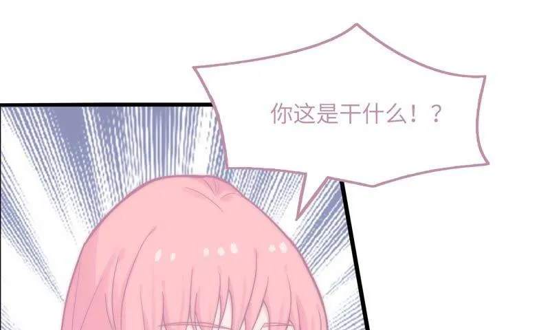 突如其来的求婚 第42页
