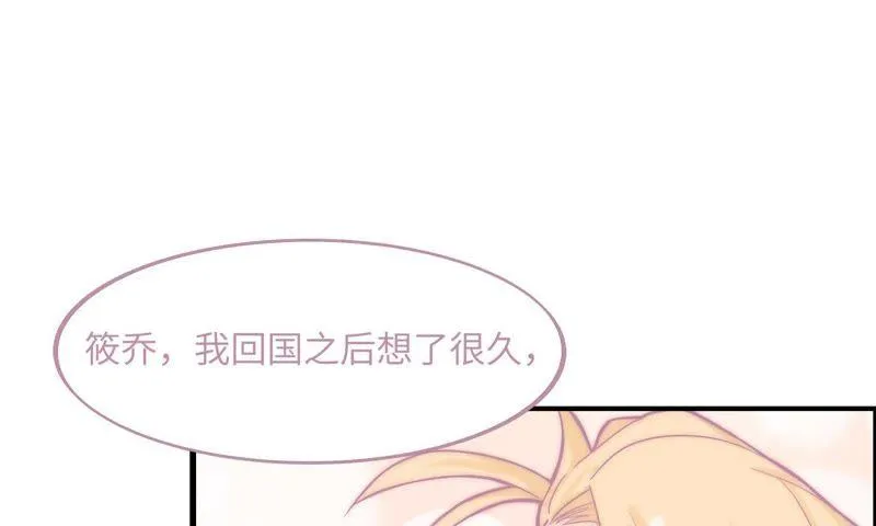 突如其来的求婚 第45页