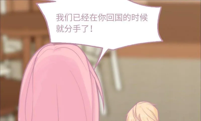突如其来的求婚 第49页