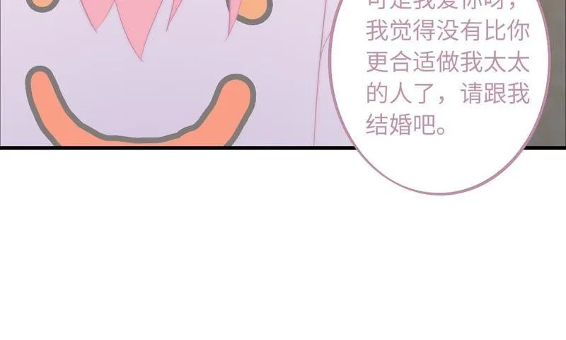 突如其来的求婚 第51页