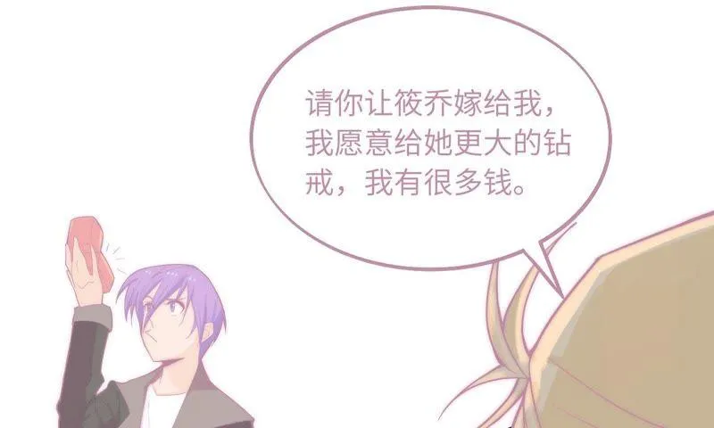 突如其来的求婚 第59页