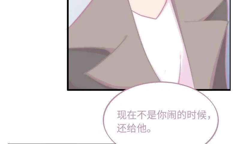 突如其来的求婚 第65页