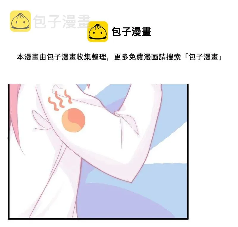 突如其来的求婚 第67页