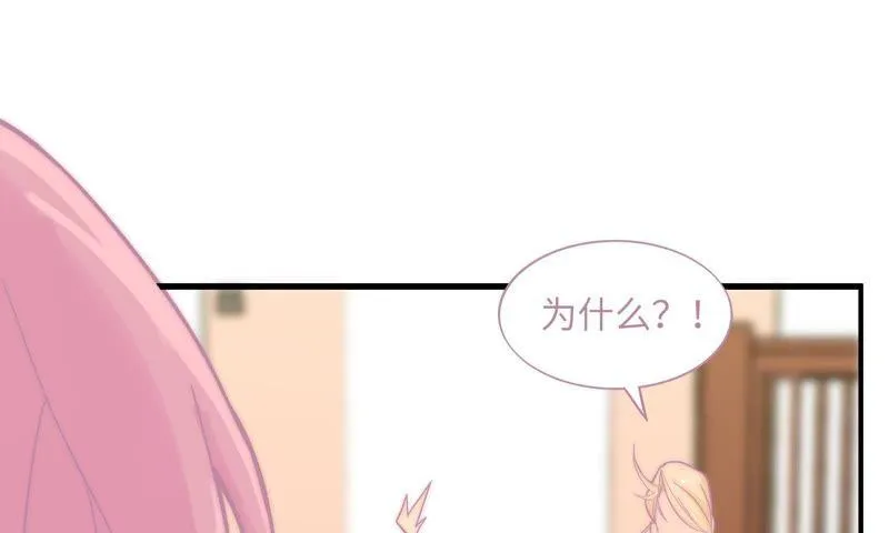 突如其来的求婚 第68页